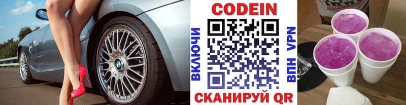 Кодеиновый сироп Lean Purple Drank  Тихвин 