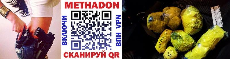 МЕТАДОН мёд  Тихвин 